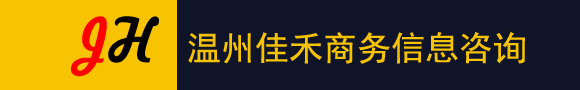温州佳禾债务调查侦探调查公司